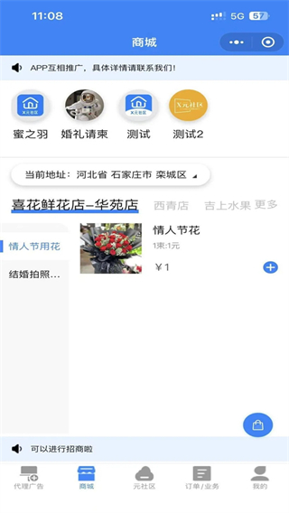 X元社区软件手机版最新版2025 X元社区软件手机版最新版2025