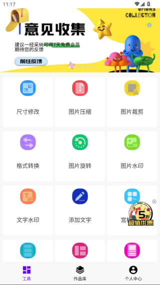 imgmeta图片编辑助手app官方版下载 imgmeta图片编辑助手app官方版下载