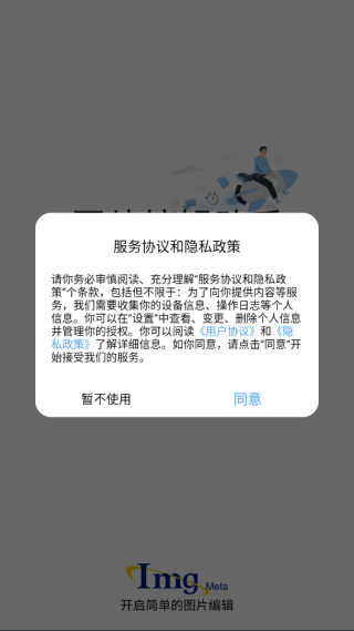 imgmeta图片编辑助手app官方版下载 imgmeta图片编辑助手app官方版下载