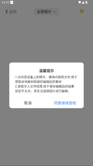imgmeta图片编辑助手app官方版下载 imgmeta图片编辑助手app官方版下载