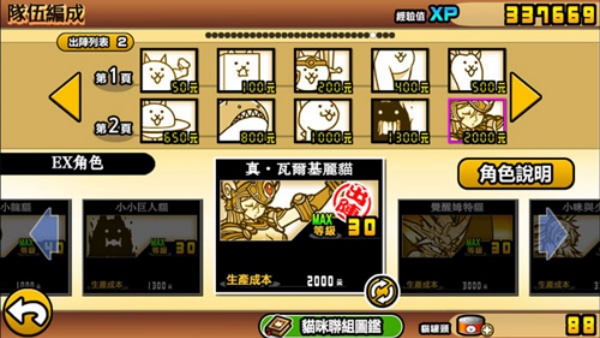 ?????猫咪大战争韩服版 ?????猫咪大战争韩服版
