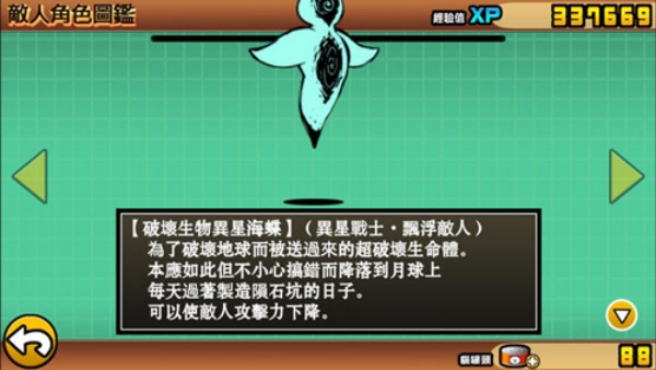 ?????猫咪大战争韩服版 ?????猫咪大战争韩服版