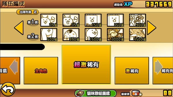 ?????猫咪大战争韩服版 ?????猫咪大战争韩服版