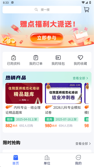 医人云app官方下载2025最新版 医人云app官方下载2025最新版