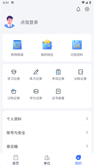 医人云app官方下载2025最新版 医人云app官方下载2025最新版