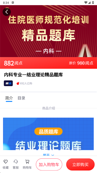 医人云app官方下载2025最新版 医人云app官方下载2025最新版