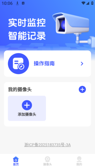 掌上远程视频监控app下载 掌上远程视频监控app下载