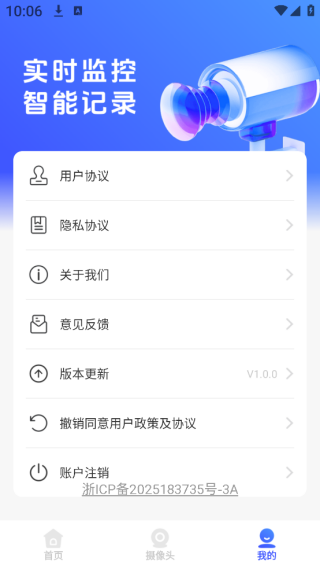 掌上远程视频监控app下载 掌上远程视频监控app下载