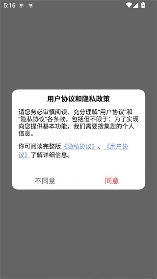 好药优选app