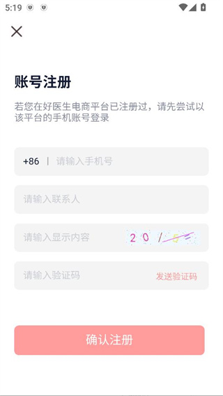 好药优选app
