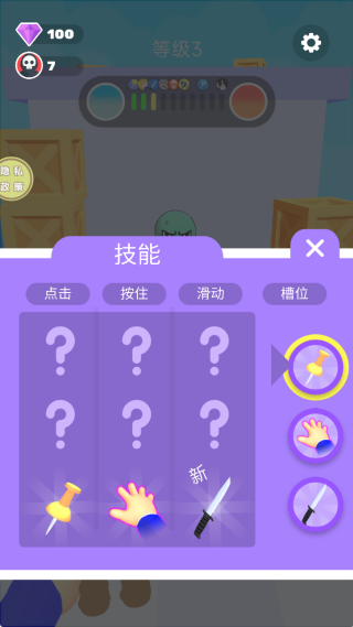 不要激怒我最新版下载 不要激怒我最新版下载