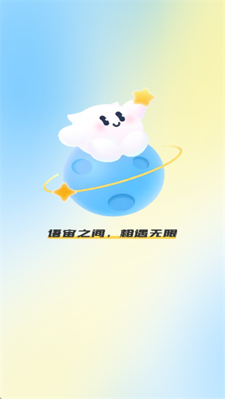 语宙语音软件手机下载 语宙语音软件手机下载