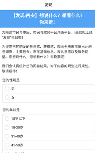 i西安app下载安装 i西安app下载安装