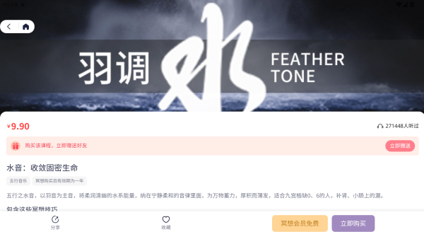 慈海冥想app官方下载