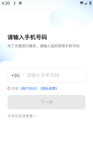 携华出行司机端app下载最新版本 携华出行司机端app下载最新版本