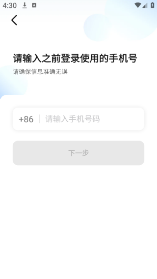 携华出行司机端app下载最新版本 携华出行司机端app下载最新版本