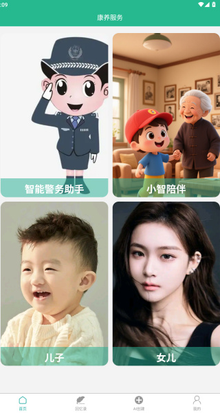 智慧康养服务app下载 智慧康养服务app下载