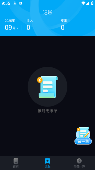 万能控联遥控器app下载 万能控联遥控器app下载