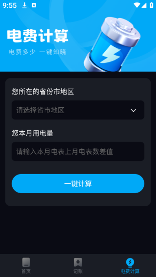 万能控联遥控器app下载 万能控联遥控器app下载