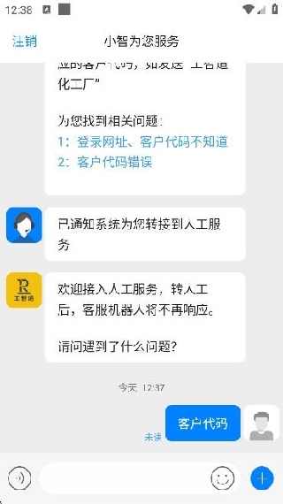 工智道官方下载安卓版 工智道官方下载安卓版