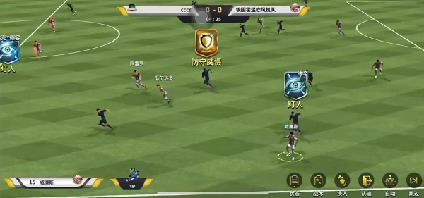 豪门足球风云2025最新版下载 豪门足球风云2025最新版下载