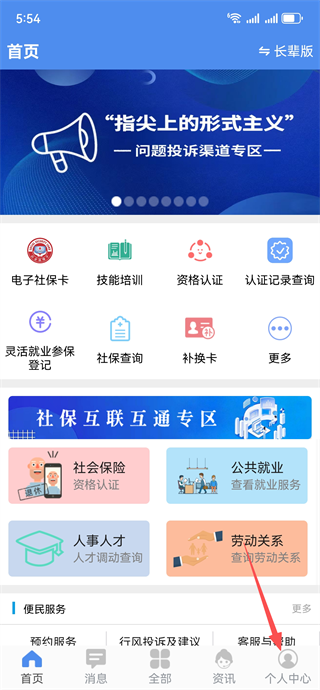民生山西app养老金资格认证软件下载 民生山西app养老金资格认证软件下载