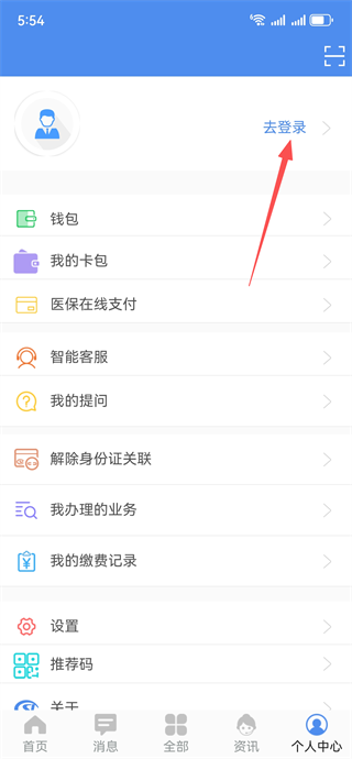 民生山西app养老金资格认证软件下载 民生山西app养老金资格认证软件下载