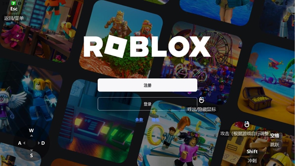 罗布乐思Roblox2025最新中文版下载安装 罗布乐思Roblox2025最新中文版下载安装