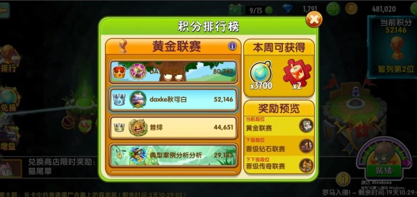 植物大战僵尸2官方正版下载 植物大战僵尸2官方正版下载