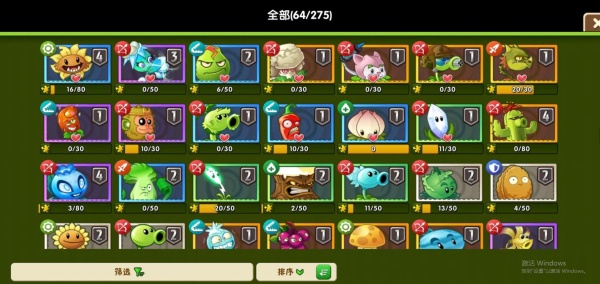 植物大战僵尸2官方正版下载 植物大战僵尸2官方正版下载