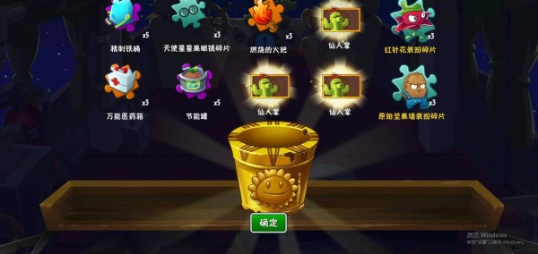 植物大战僵尸2官方正版下载 植物大战僵尸2官方正版下载