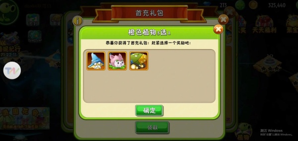 植物大战僵尸2官方正版下载 植物大战僵尸2官方正版下载