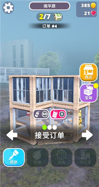 拆家我最强安卓版手游下载