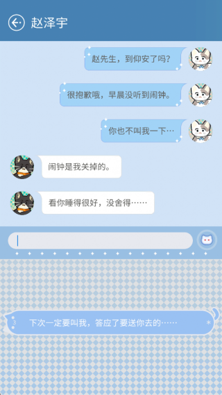 匿名爱人游戏测试版