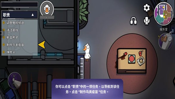 goose goose duck中文免费版(鹅鸭杀)
