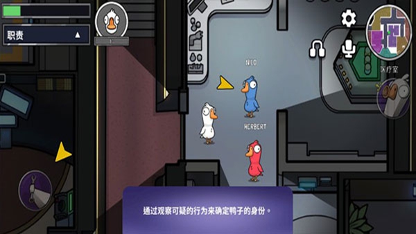 goose goose duck中文免费版(鹅鸭杀)