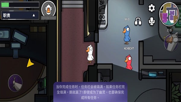 goose goose duck中文免费版(鹅鸭杀)