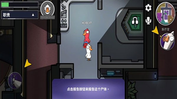 goose goose duck中文免费版(鹅鸭杀)