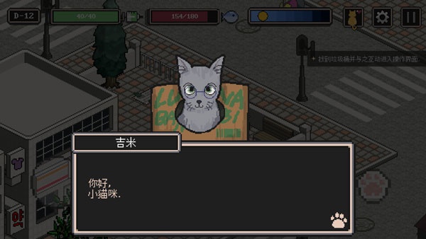 A Street Cat(流浪猫的故事手游中文汉化版)