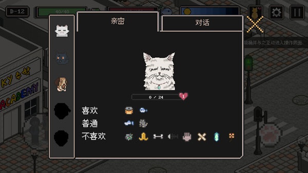 A Street Cat(流浪猫的故事手游中文汉化版)