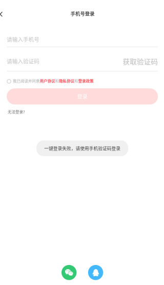 声动app下载 声动app下载