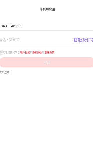 声动app下载 声动app下载