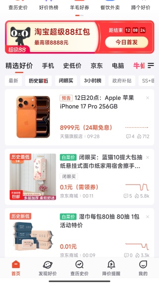 慢慢买下载安装最新版 慢慢买下载安装最新版