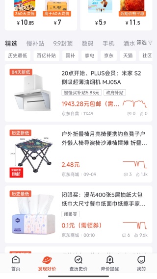 慢慢买下载安装最新版 慢慢买下载安装最新版