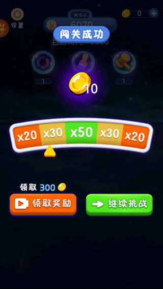 慧玩星星消除最新版下载 慧玩星星消除最新版下载