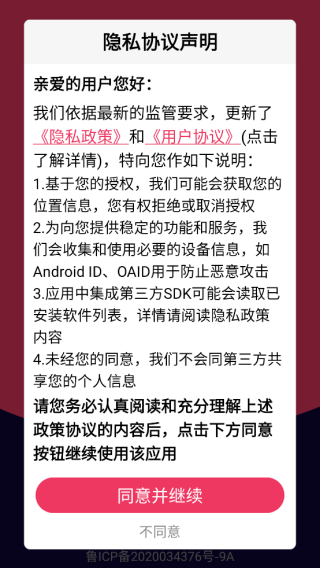 动感音乐相册app安卓版下载 动感音乐相册app安卓版下载