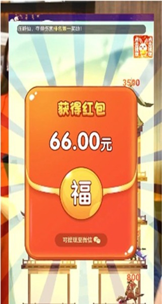 步步登神红包版游戏下载手机最新版安装 步步登神红包版游戏下载手机最新版安装