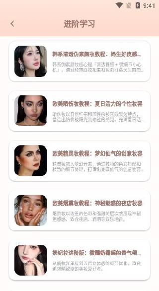 艳色美妆app下载 艳色美妆app下载