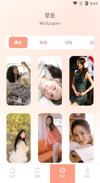 艳色美妆app下载 艳色美妆app下载