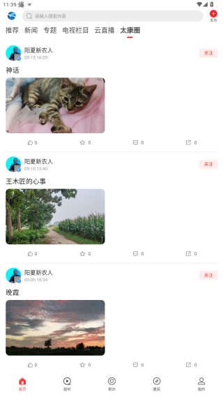 云上太康app官方版下载 云上太康app官方版下载